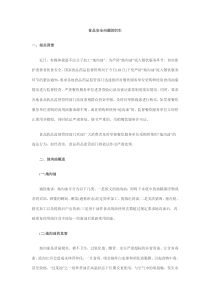 地沟油的危害和解决