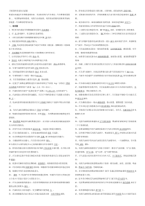 汽修技师理论知识试题