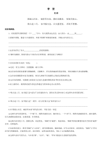 杜甫《春望》诗歌原文、阅读题及答案