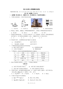 初三化学上册期末试题及答案