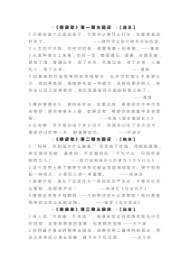 《朗读者》(全12期)最美金句100句