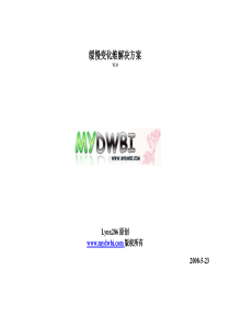 (缓慢变化维度)SlowlyChangingDimension-v1