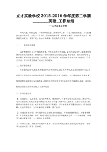 二年级英语教学工作总结