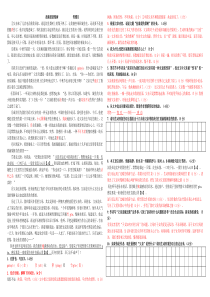 七年级语文上册阅读练习及参考答案《挂满爱的梨树》