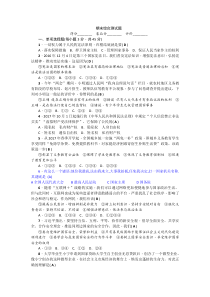 2017-2018学年八年级道德与法治下册(部编人教版)：期末综合测试题修改版