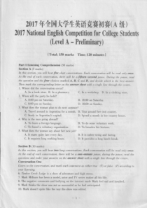 2017全国大学生英语竞赛A类初试题