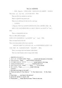 there-be句型练习题