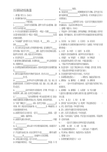 初中音乐新课程标准理论测试题及答案版