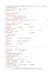《软件测试基础》期末试卷及参考答案