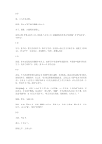 古代年龄称谓大全