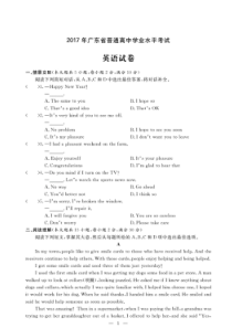 2017年1月份广东省普通高中学业水平考试英语试卷(含答案)