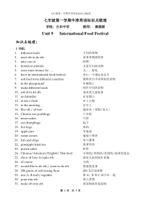 7AU9知识点梳理