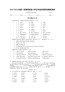 译林版小学五年级英语期末测试卷