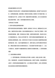 换热器泄漏原因分析及对策