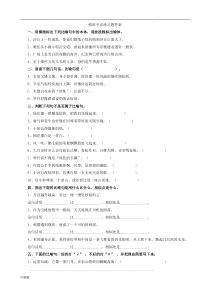 修辞手法练习题(有答案)