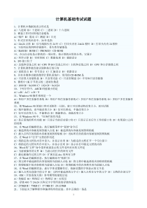 计算机中数据的表示形式是