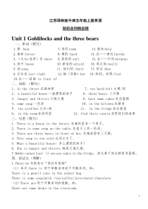 苏教版最新译林版五年级上册5A英语知识点1