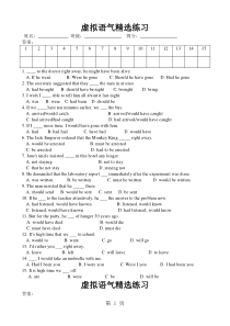高中英语虚拟语气练习题讲解答案