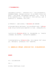 能量最低+机械反应+艾瑞克森催眠要点及NLP