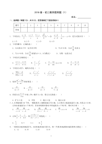 初二数学提高题
