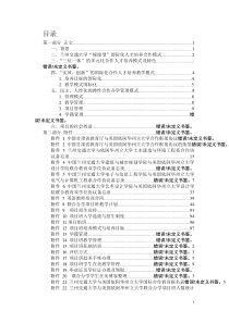 兰州交通大学教学成果奖佐证材料及附件