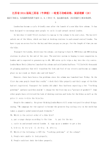 江苏省2014届高三英语一轮复习阅读理解攻略训练(20)