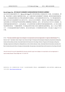 斑马鱼如何支持缺氧有关疾病的神经保护和神经再生新策略