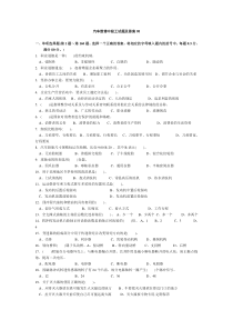 汽车维修中级工试题及答案08