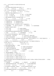汽车维修工中级技能考试题(新增)