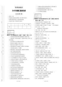 汽车维修工技能鉴定理论试卷