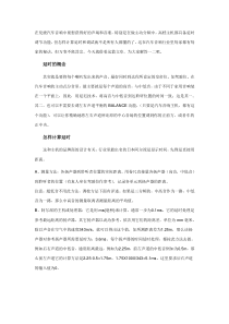 汽车音响调音攻略汽车音响延时处理