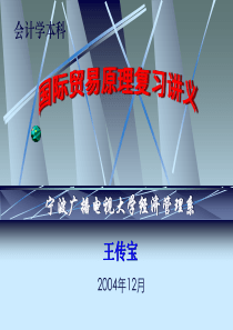 加入WTO-金融压制、金融自由化和金融监管