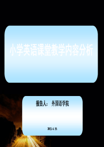 新人音版八年级上册音乐教案