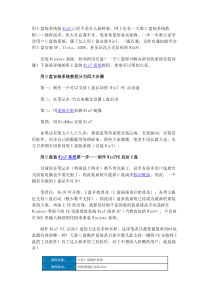 没有光驱照样安装Win7U盘装系统教程