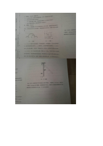 河北大学2014春学期期末普通物理考试试题(没答案)