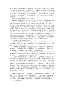 新型排水柔性接口铸铁管的应用