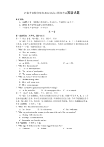 河北省名校俱乐部2012届高三模拟考试英语试题