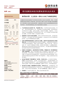化工行业：需求高增长和技术优势助差别化龙头成长