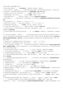 河北省计算机一级考试试题