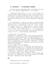 新建观课作业