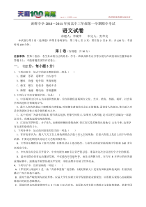河北省黄骅中学2011届高三上学期期中考试(语文)