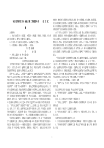河北省邯郸市2014届高三第二次模拟考试试题及答案