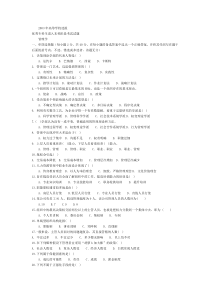 河南专升本管理历年真题03-11