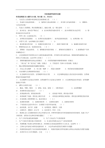 河南城建学院马克思期末试题及答案