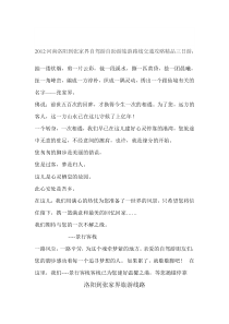 河南洛阳到张家界自驾游,张家界自助游攻略