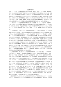新时期“四有”革命军人