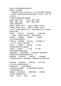 河南省2012年教师资格教育理论考试试卷