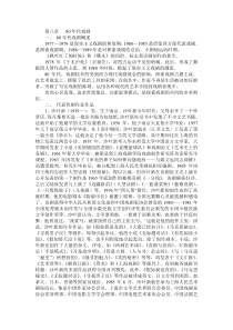 新时期散文和戏剧