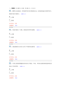 河南省专业技术人员继续教育试题和答案