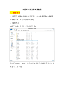 河南教师考试信息普通话水平测试大纲(总论)试卷的分型和样卷